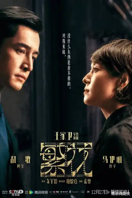 长夜灯塔 国产悬疑刑侦剧集海报